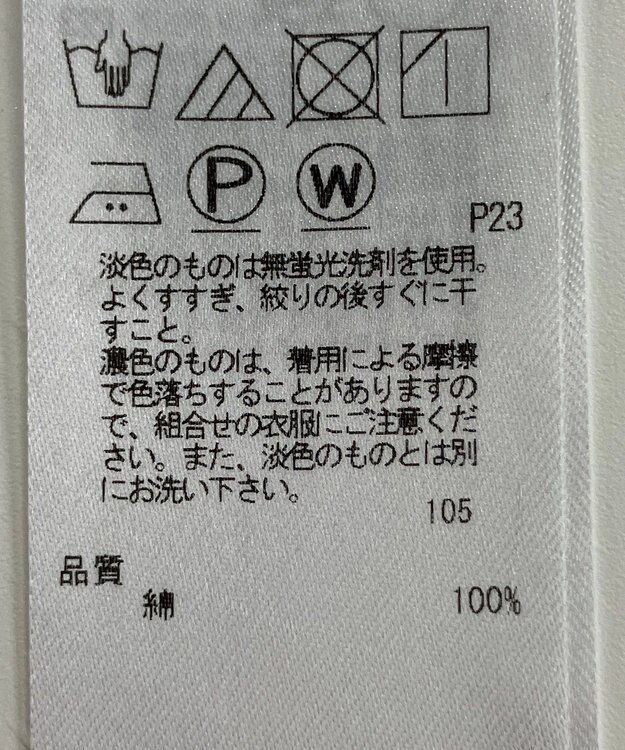 ONWARD Reuse Park 【23区】ブラウス春夏 ブルー