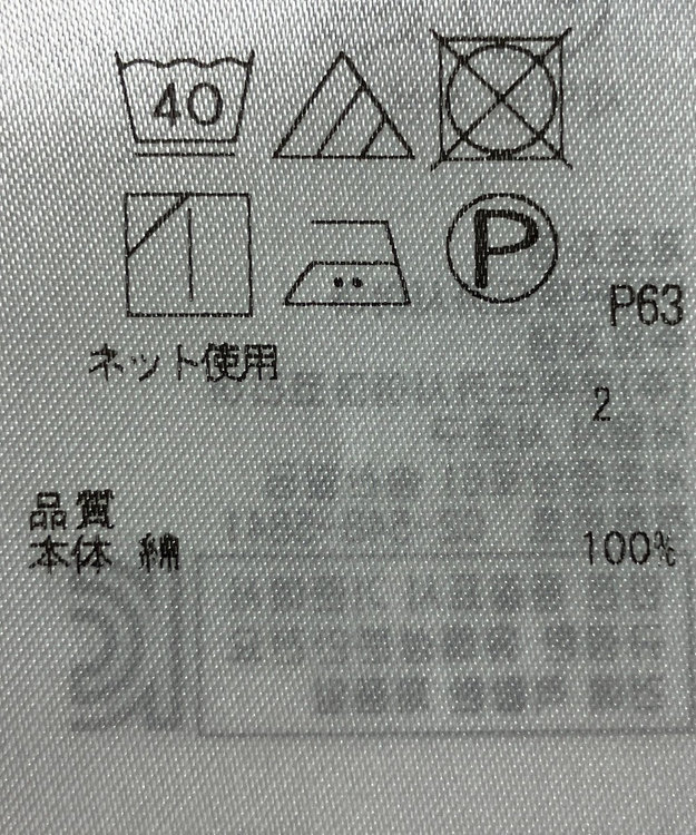 ONWARD Reuse Park 【23区】カットソー春夏 ネイビー