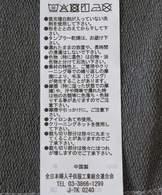 Green Parks ピグメント裏毛切りっぱなしチュニック Brown