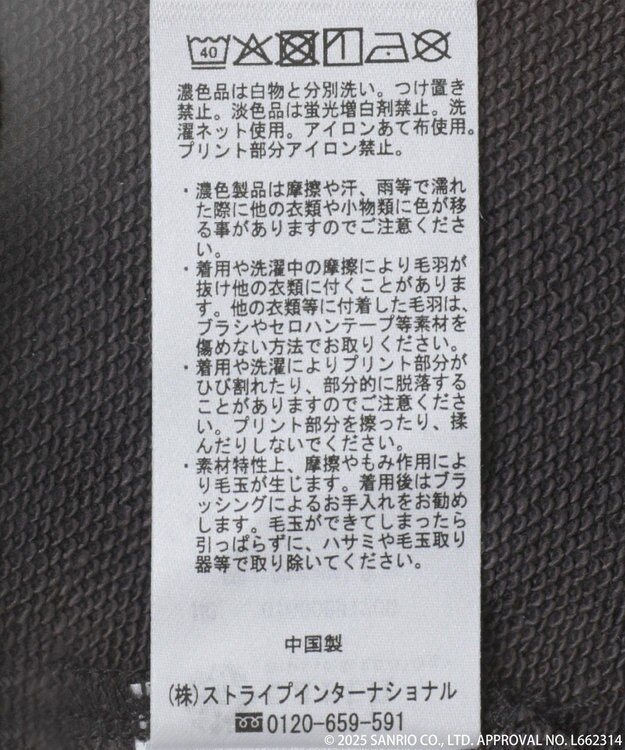 earth music&ecology マイメロディ＆クロミ／ｅａｒｔｈ　耳付きフーディー Charcoal Gray