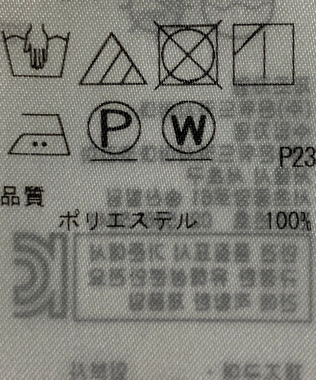 ONWARD Reuse Park 【23区】ブラウス春夏 ピンク