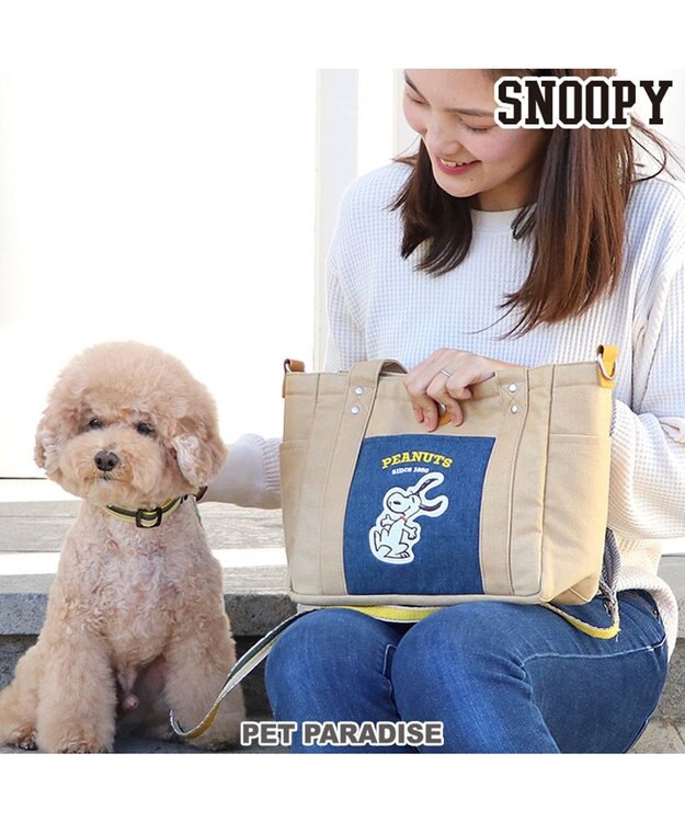 PET PARADISE スヌーピー お散歩バッグ 《ご機嫌柄》(28×23cm) ご機嫌柄