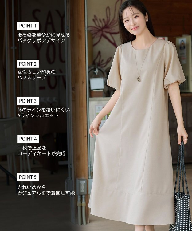 Tiaclasse L バックリボンワンピース ライトベージュ