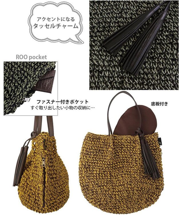 ROOTOTE 3099【手編みカゴバッグ】LT.デリ.バスケット-B 01：カーキ