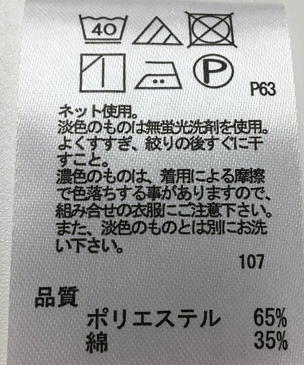 ONWARD Reuse Park 【any FAM】カットソー春夏 ピンク