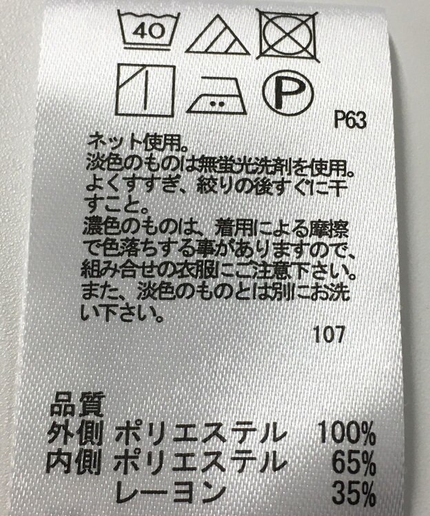 ONWARD Reuse Park 【any FAM】カットソー春夏 ネイビー