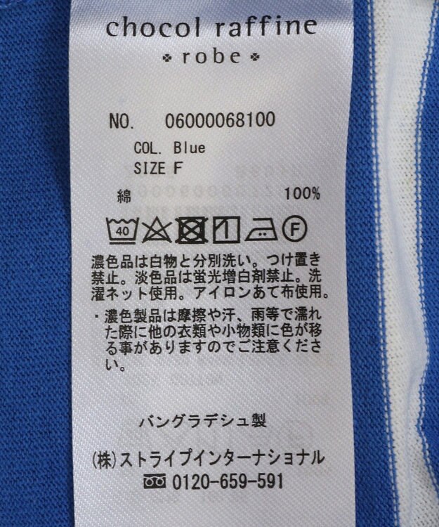 Green Parks ボーダーチュニック Blue