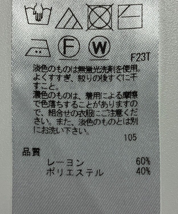 ONWARD Reuse Park 【23区】スカート秋冬 ブルー