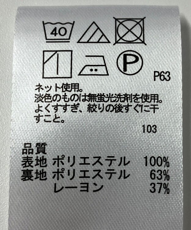 ONWARD Reuse Park 【any FAM】カットソー秋冬 ベージュ