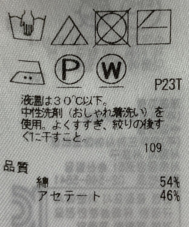 ONWARD Reuse Park 【自由区】ニット春夏 ホワイト