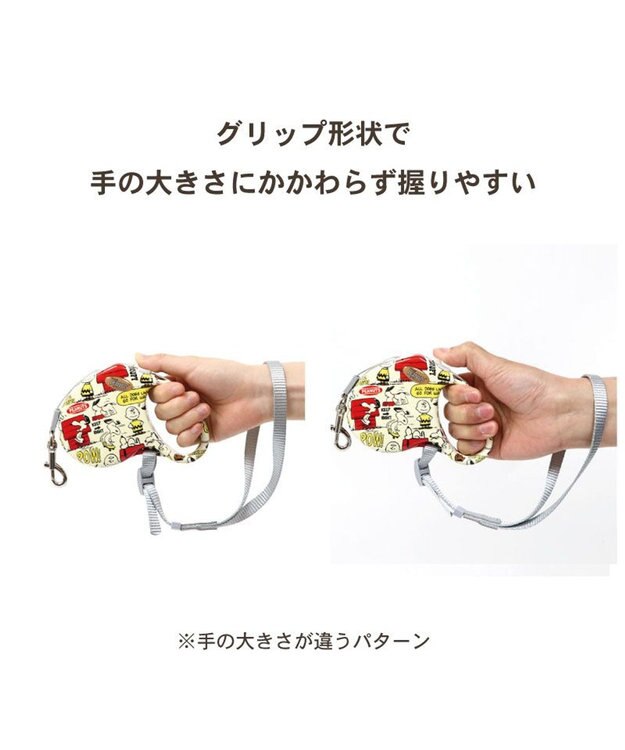 PET PARADISE スヌーピー 伸縮リード 《ペア柄》  軽量 ロック式  小型犬 -