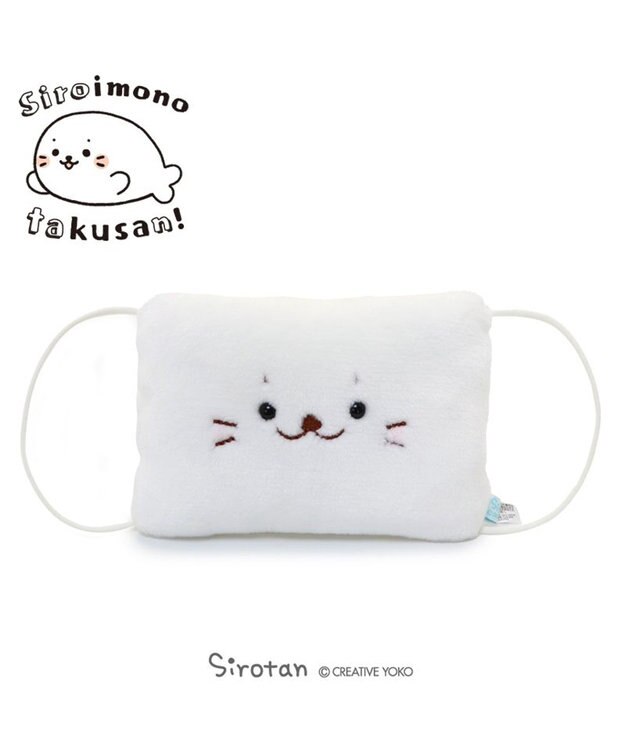Mother garden しろたん 白いもの マスコット 《マスク》 単品 マスク