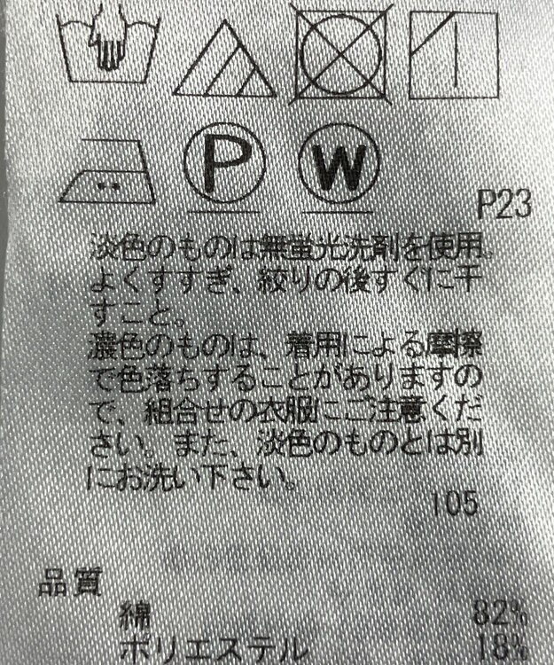 ONWARD Reuse Park 【23区】パンツ春夏 グリーン