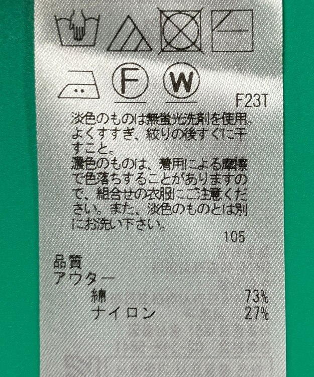 ONWARD Reuse Park 【組曲】ニット春夏 ピンク