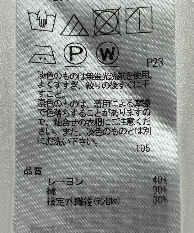 ONWARD Reuse Park 【23区】カットソー春夏 ブラック