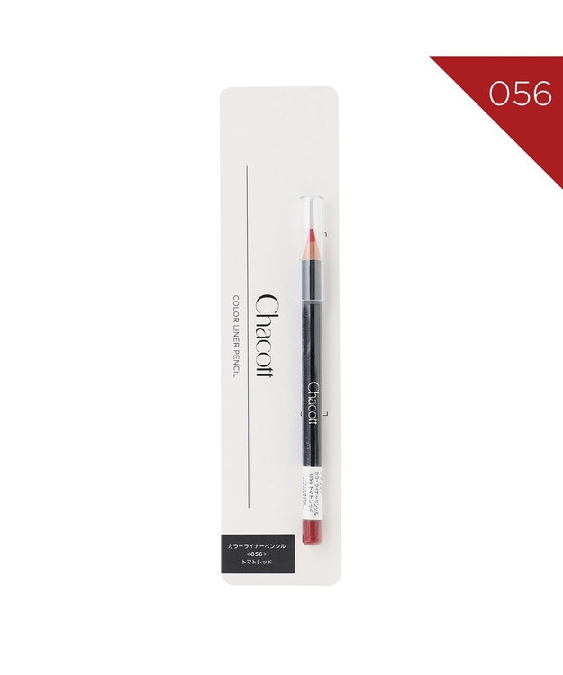 Chacott Cosmetics カラーライナーペンシル 056　（トマトレッド） －