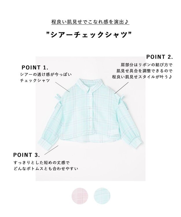ANY KIDS シアーチェックシャツ サックスブルー
