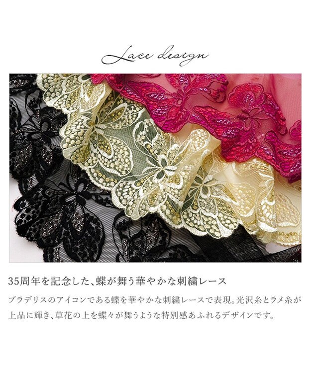 BRADELIS New York 【BRADELIS New York】　ノンワイヤーブラ26A1 ブラデリス 補正下着 補整 ブラジャー フューシャピンク