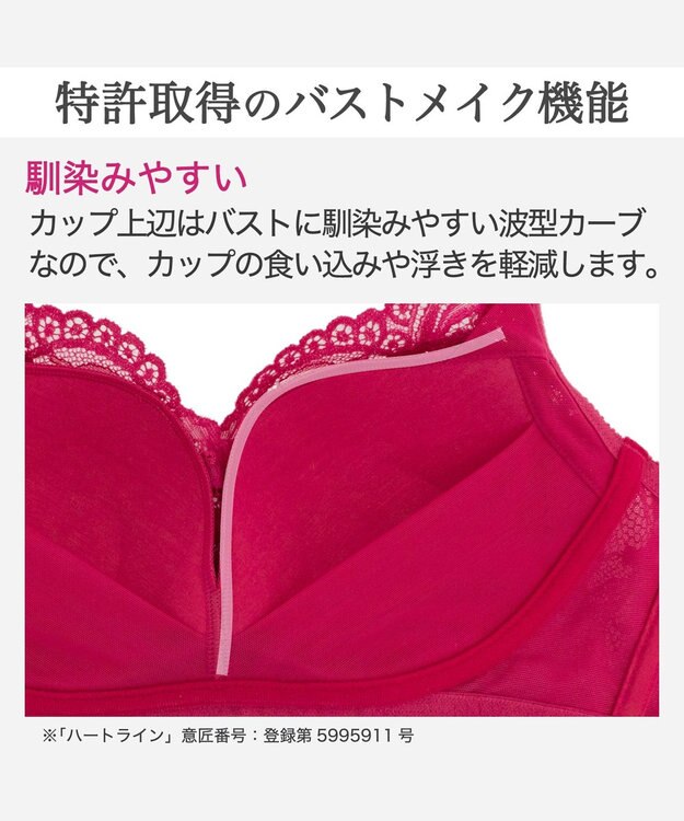 BRADELIS New York 【BRADELIS New York】　ノンワイヤーブラ26A1 ブラデリス 補正下着 補整 ブラジャー フューシャピンク