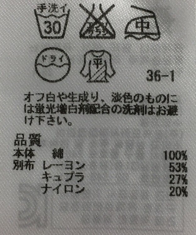 ONWARD Reuse Park 【23区】ニット春夏 オフホワイト