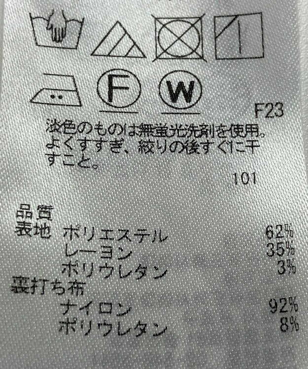 ONWARD Reuse Park 【自由区】パンツ春夏 ホワイト