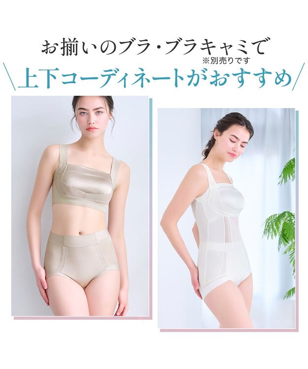 BRADELIS New York 【BRADELIS NewYork peace】楽なのにすっぽりショーツ24 グレージュ