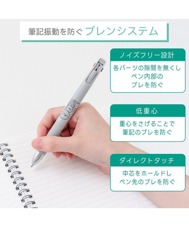 Mother garden しろたん ブレン３Ｃ ボールペン 《ぴょこ》 単品 ぴょこ