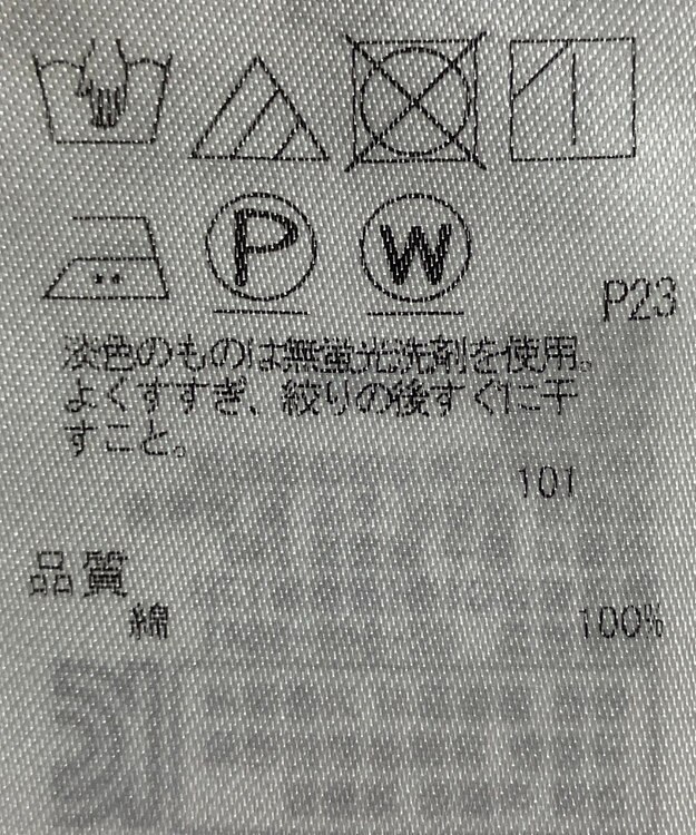 ONWARD Reuse Park 【23区】パンツ春夏 ベージュ