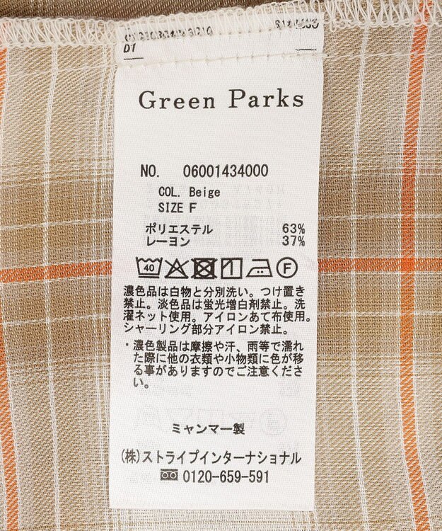 Green Parks 【しゃれシャツ】イージーケアＶネックチェックブラウス Beige