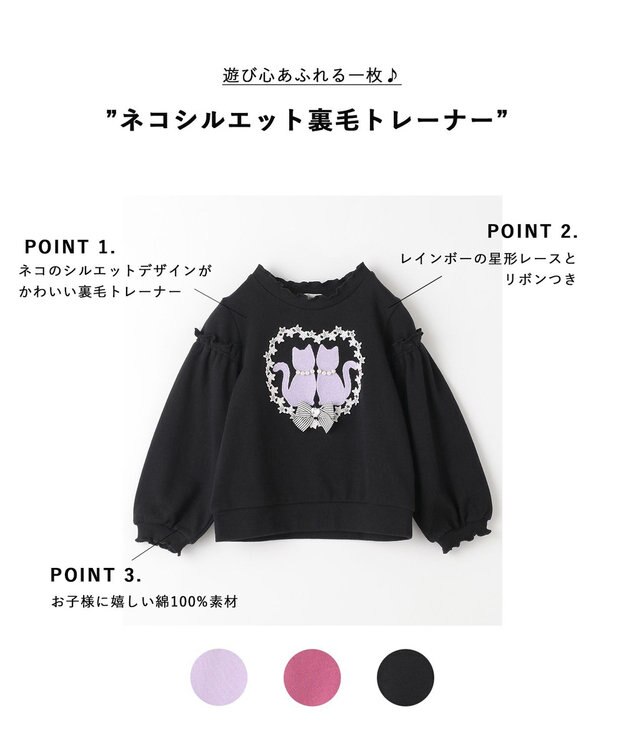 ANY KIDS ネコシルエット裏毛トレーナー ブラック