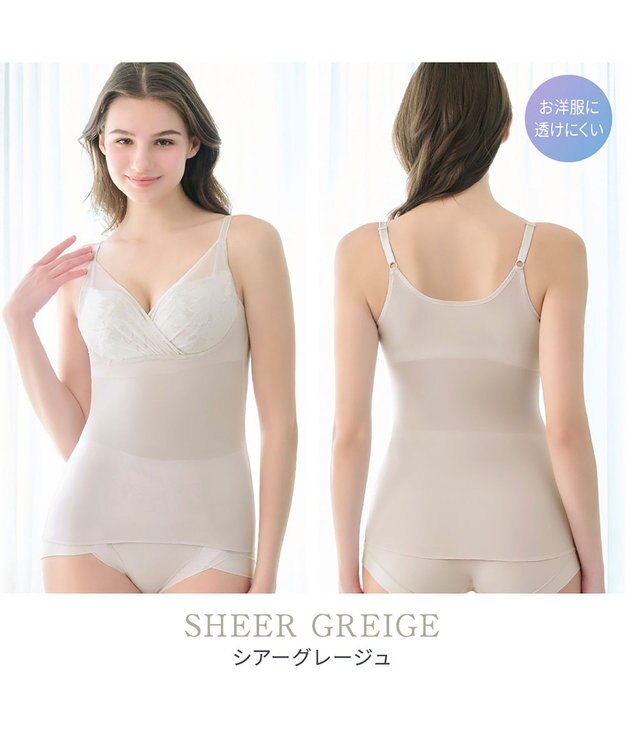 BRADELIS New York 【BRADELIS NewYork peace / ノンワイヤー】綿さらタッチ!ナチュラルフィットブラキャミ25 ブラデリス 補正 下着 カップ付き ブラトップ キャミソール シアーグレージュ