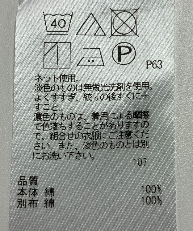 ONWARD Reuse Park 【23区】カットソー春夏 ホワイト