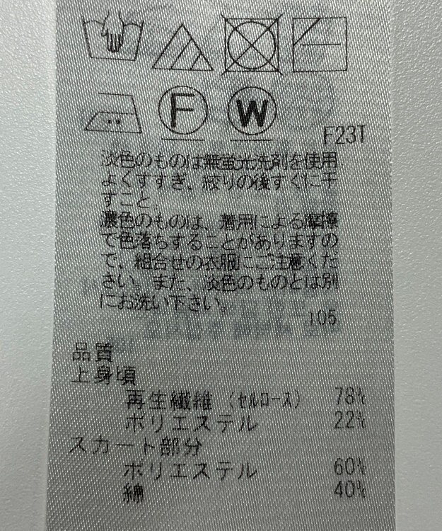 ONWARD Reuse Park 【23区】ワンピース春夏 ホワイト
