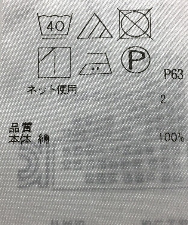 ONWARD Reuse Park 【23区】カットソー春夏 ネイビー