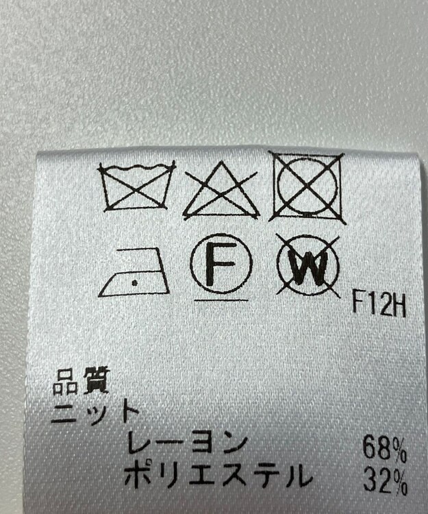 ONWARD Reuse Park 【Feroux】ニット春夏 ベージュ