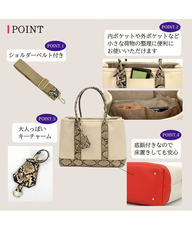 UNBILLION cachecache ショルダー付きパーテーションキャンバストートL パイソン