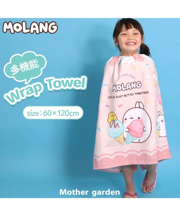 マザーガーデン MOLANG モラン 水泳 ラップタオル 60×120cm 《アイス柄》 / Mother garden | ファッション通販  【公式通販】オンワード・クローゼット