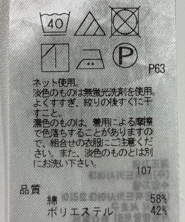 ONWARD Reuse Park 【23区】カットソー春夏 ブルー