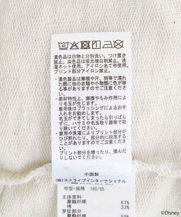 earth music&ecology チップ＆デール／フリル裏毛プルオーバー Oatmeal