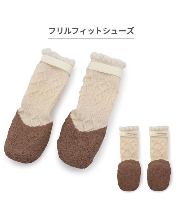 PET PARADISE ペットパラダイス フリル フィット靴 ＳＭ ベージュ×ブラウン
