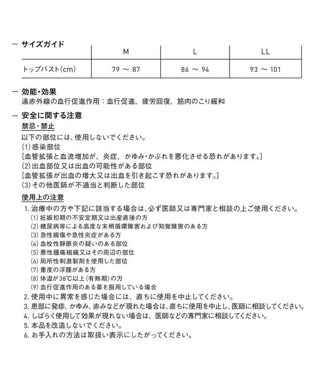 WACOAL 【一般医療機器】 リカバリーウェア 【＆RECOVERY】 ブラトップ カップ付きTシャツ 疲労回復 血行促進 筋肉のコリ改善 上向きのバストライン 3分袖 半袖 レディース CKC710 /ワコール ホワイト