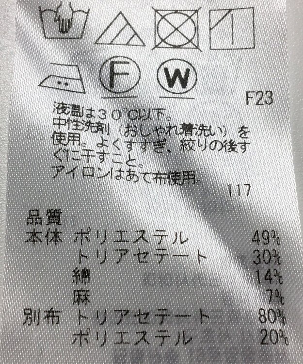 ONWARD Reuse Park 【ICB】パンツ春夏 グリーン