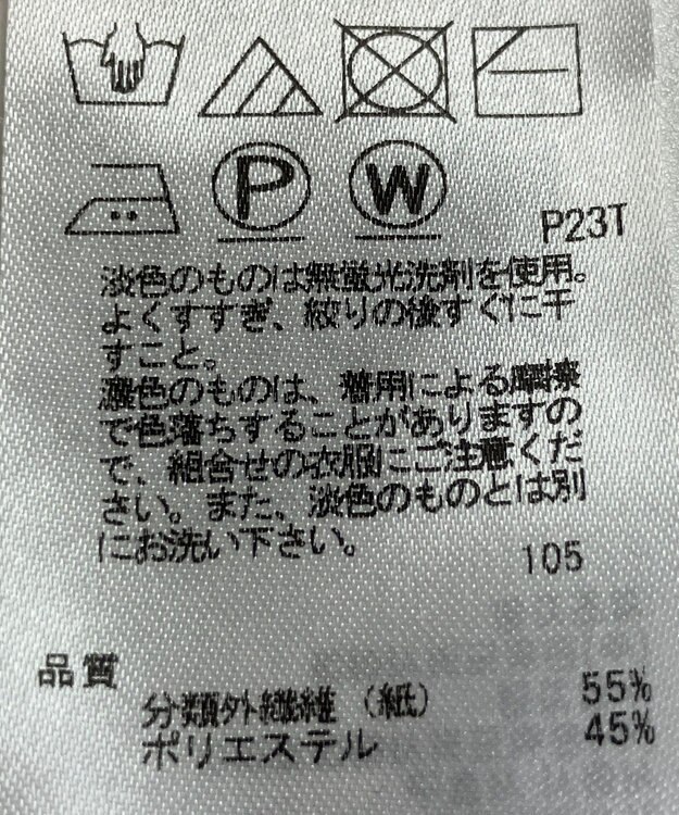 ONWARD Reuse Park 【ICB】ニット春夏 イエロー