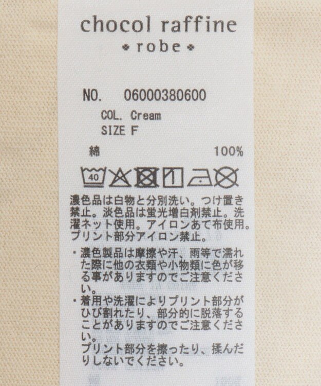 Green Parks ＳＴＡＲ　ＷＡＲＳ／グラフィック半袖ＢＩＧＴＥＥ Cream