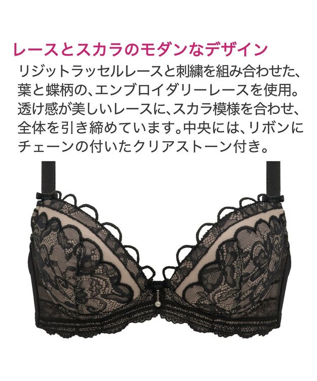 BRADELIS New York 【BRADELIS New York / 育乳補整ブラ・STEP2 寄せる】ナオミステップ2ブラ24S1 脇高設計でしっかり寄せ上げ ブラック