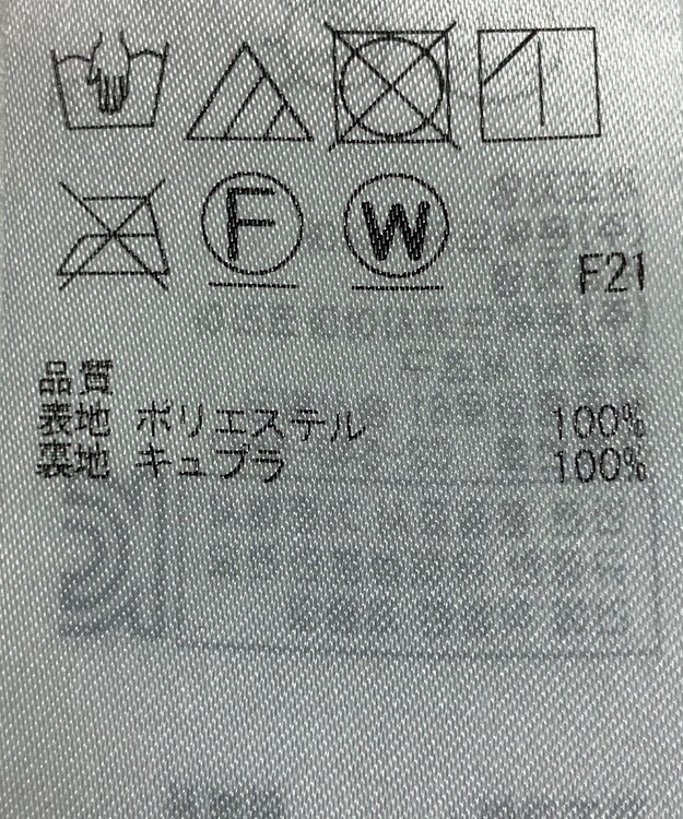 ONWARD Reuse Park 【組曲】スカート春夏 ブルー