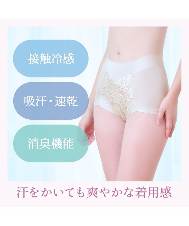 BRADELIS New York 【BRADELIS NewYork peace】　細みえ快適綿混ショーツ25 補正下着 深め ハイウエスト お腹スッキリ クリームベージュ