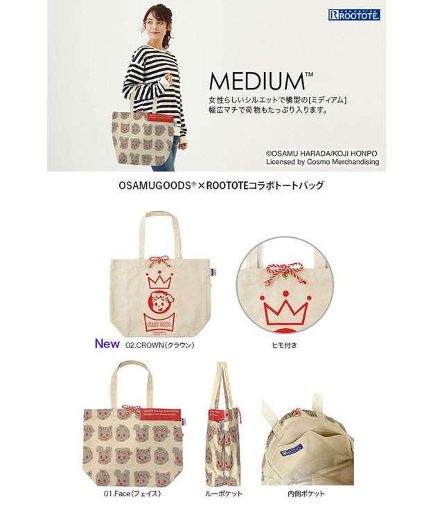 ROOTOTE 6271【オサムグッズ】OE.ミディアム.OSAMU-AB 01：フェイス