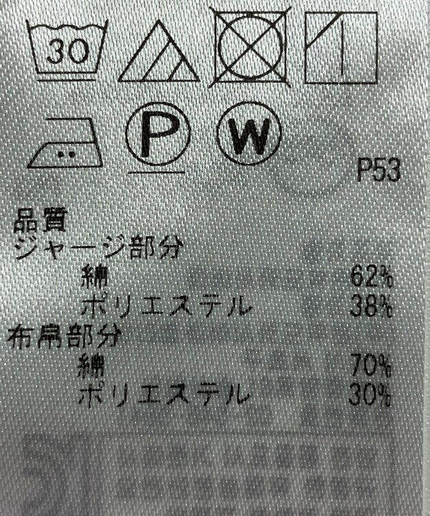 ONWARD Reuse Park 【23区】カットソー秋冬 ブラウン