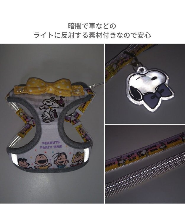 PET PARADISE スヌーピー リード&ハーネス 《パーティ柄》 3S 小型犬 パーティ柄